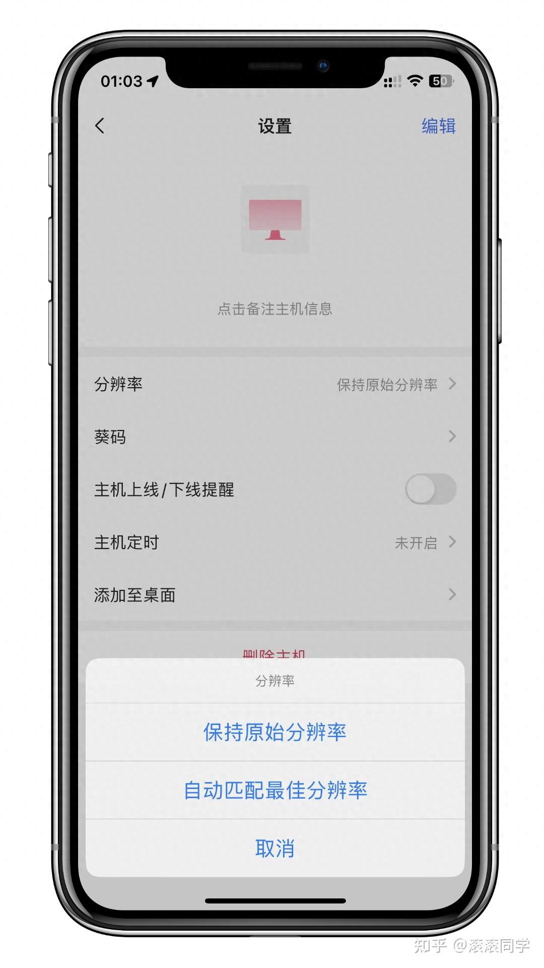 手机远程控制电脑的软件电脑版，手机远程控制电脑app哪个好用