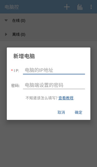 手机远程控制电脑的软件电脑版，手机远程控制电脑app哪个好用