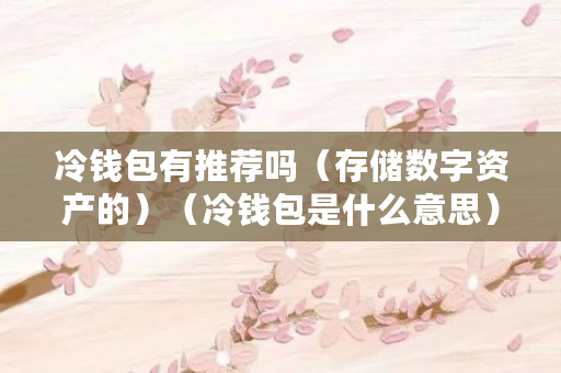 ownbit钱包，bitget交易所官网下载
