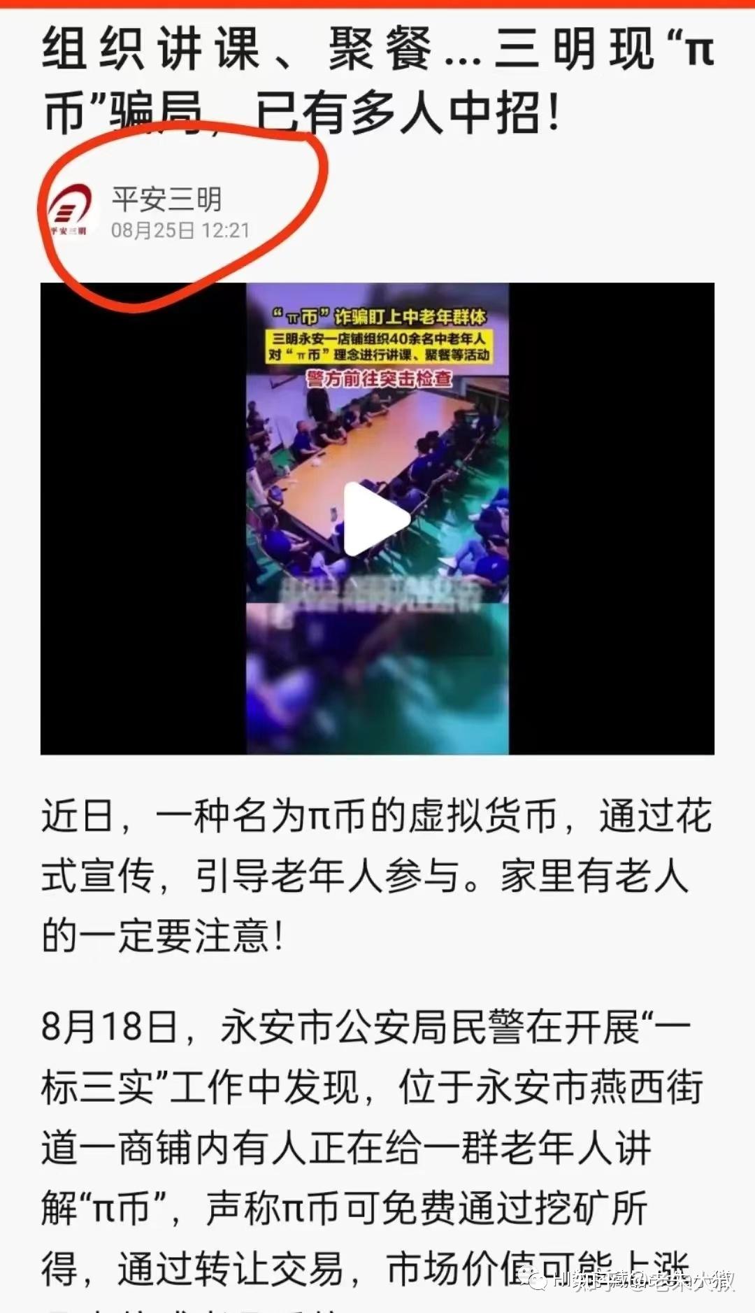 pi币是什么?合法吗?是不是骗局?，pi币是什么?合法吗?是不是骗局?2022年6月27号