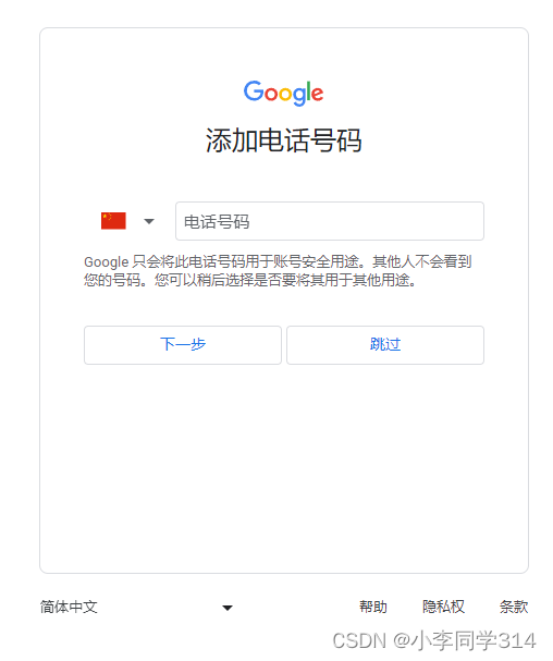 谷歌官网注册账号，谷歌官网注册账号手机申请