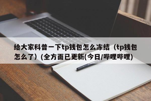 TP钱包下载地址，tp钱包有效下载地址