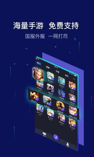 详细阅读:加速器外网加速器在线下载,加速器外网加速器在线下载安装 加速器外网加速器在线下载,加速器外网加速器在线下载安装