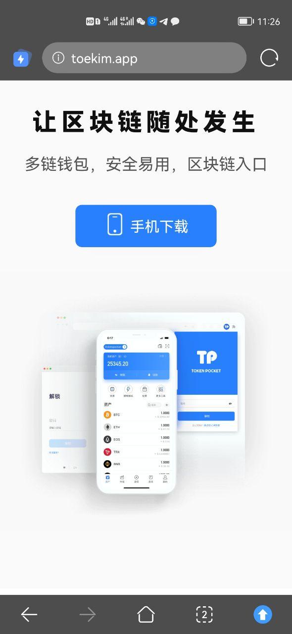 tp钱包如何创建，tp钱包如何创建多个钱包