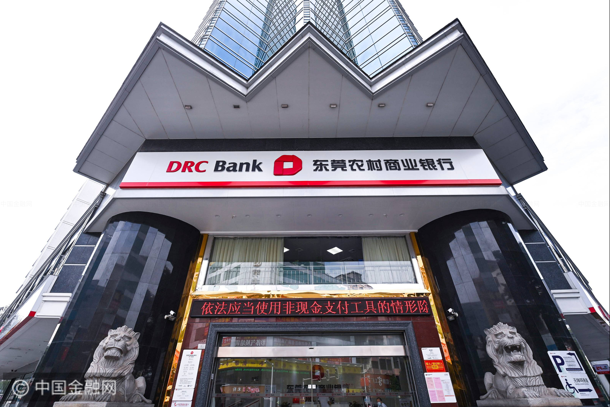 下载个东莞农商银行app，东莞农商银行手机银行下载官方网