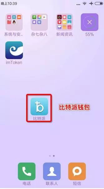 比特派钱包官网下载正版安装，比特派最新钱包50024版本