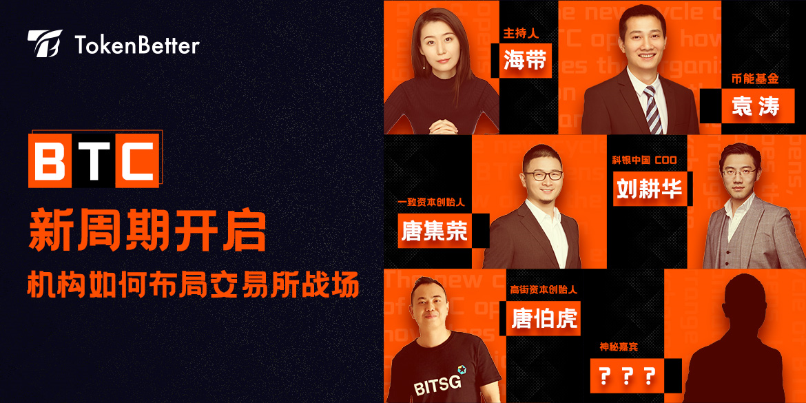 tokenbetter交易所排行的简单介绍