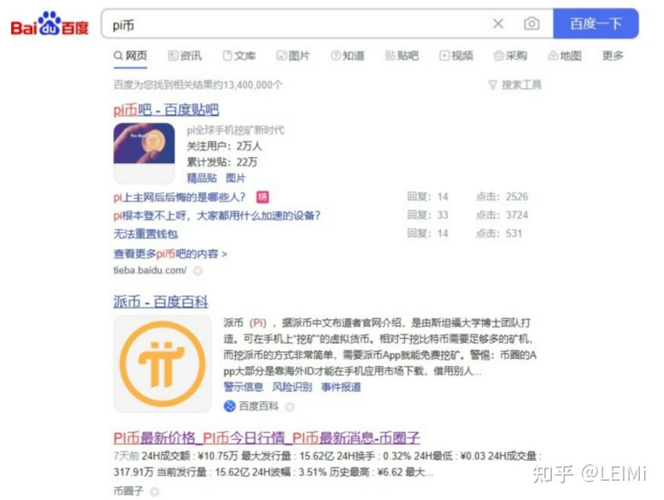 详细阅读:pi币是啥玩意,pi币今日价格行情 pi币是啥玩意,pi币今日价格行情
