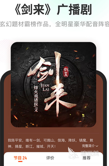 手机免费听小说哪个软件最好，手机免费听小说哪个软件最好听