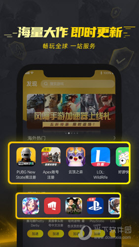 加速器免费版苹果，加速器免费版苹果版