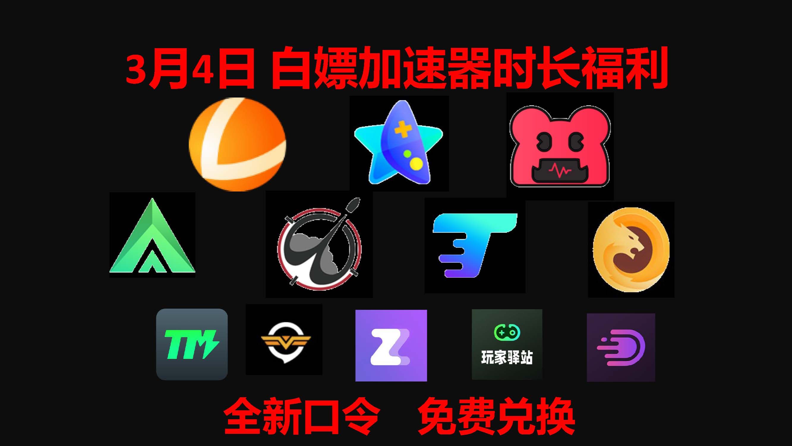 详细阅读:免费版加速器,免费版加速器ios 免费版加速器,免费版加速器ios
