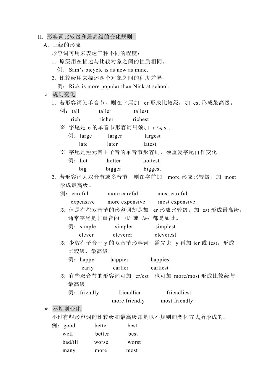 light比较级和最高级怎么写，lightweight的比较级和最高级