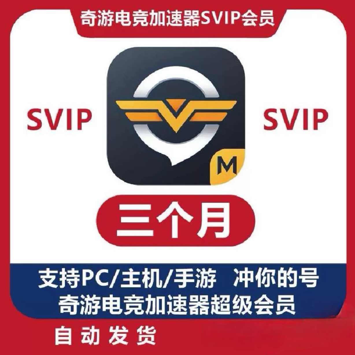 加速器vip永久免费下载，加速器vip永久免费下载应用