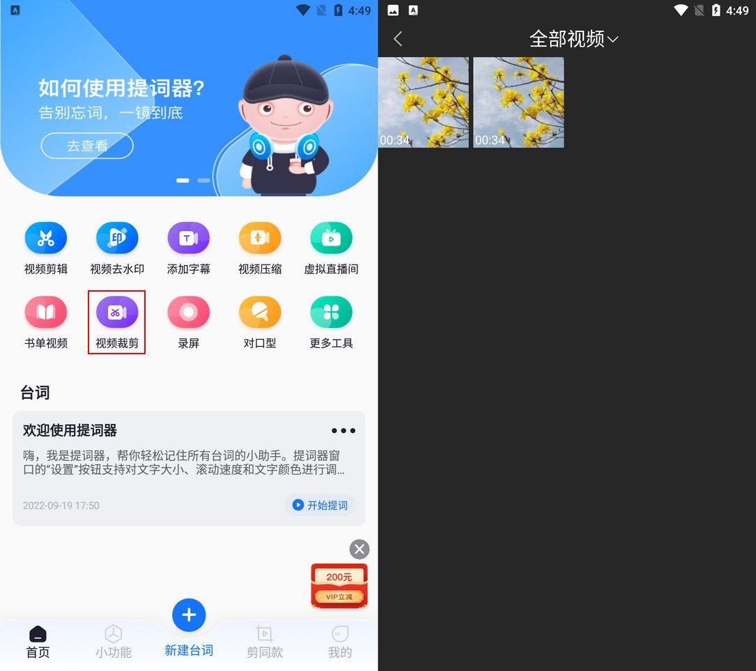 小狐狸app剪辑教程最新版本，小狐狸app剪辑教程最新版本是什么