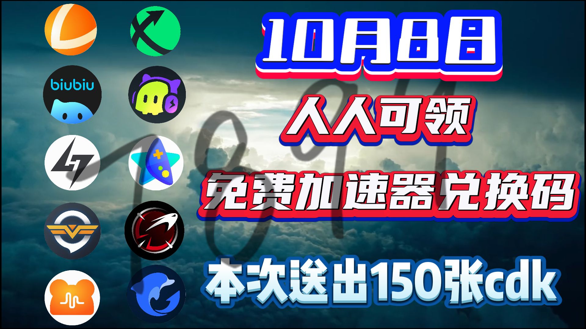 地铁逃生专属加速器迅游，可以下载地铁逃生的加速器