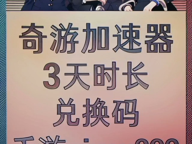 地铁逃生专属加速器迅游，可以下载地铁逃生的加速器