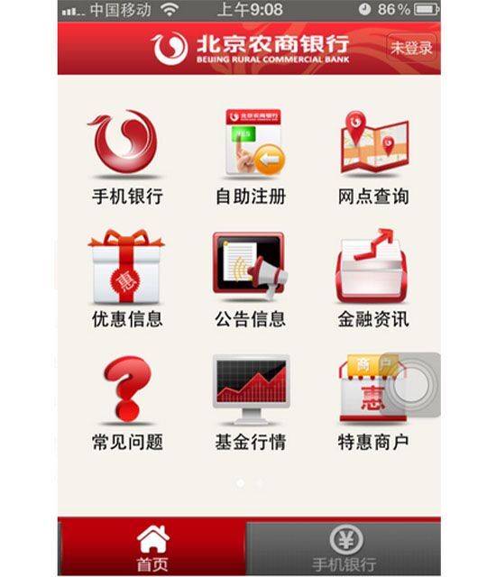 下载个河南农商银行app，河南农商银行手机银行下载app下载