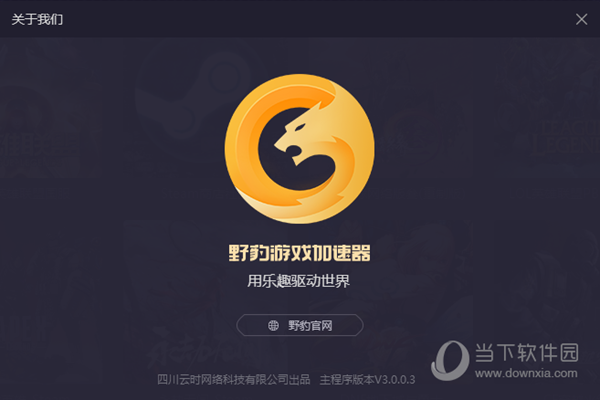 免费的海外游戏加速器，免费的海外游戏加速器哪个好