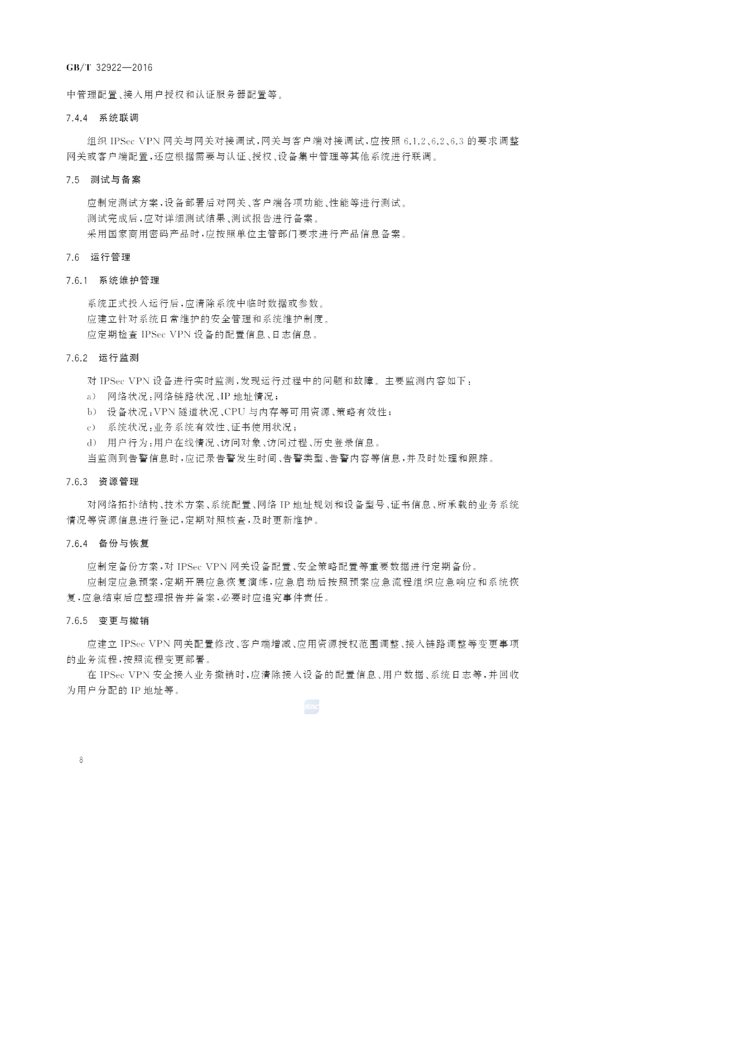 关于手机的vpn如何共享给电脑的信息
