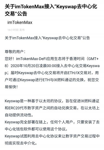 .imtoken，苹果ios系统下载安装
