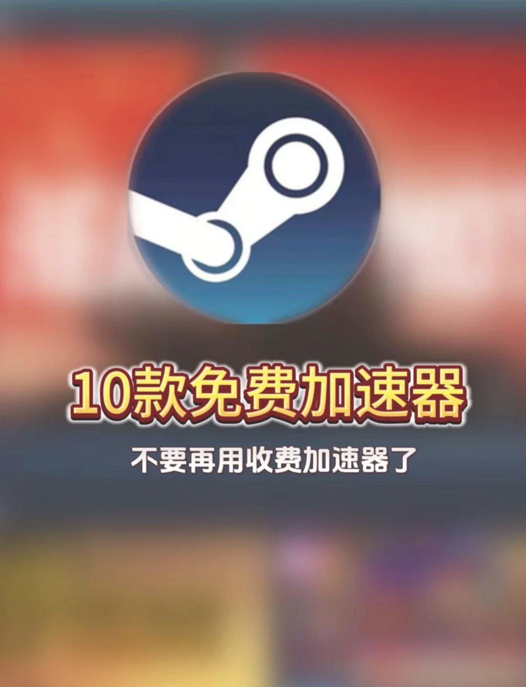 手机加速器外网推荐免费，手机有没有什么好的加速器上外网