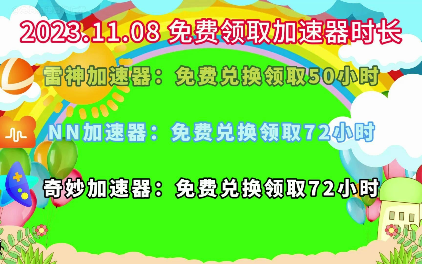 免费加速器无实名认证，无时无实名认证的加速器