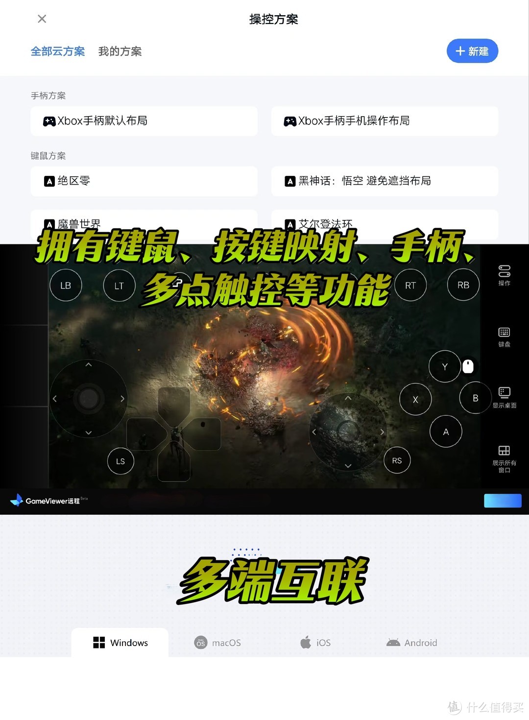 手机远程哪个比较好用，手机远程哪个比较好用一点