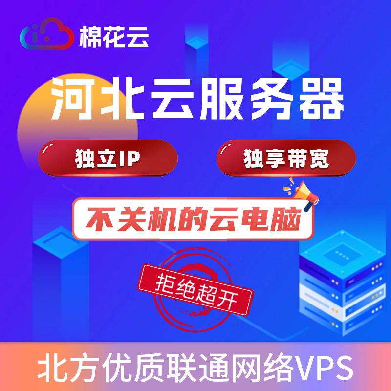 vps远程登录，远程vps管理工具