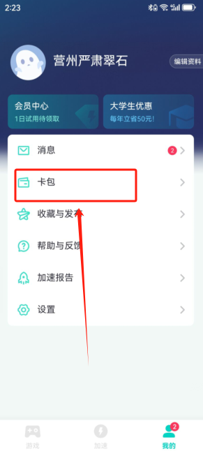 小牛加速器下载官网最新版，小牛加速器下载官网最新版ios