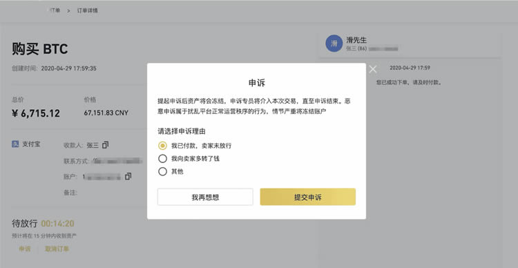 关于币安交易所官网怎么买的信息
