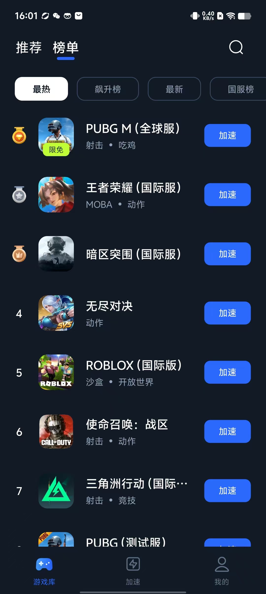 关于加速器下载永久免费版苹果手机的信息