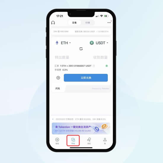 imtoken钱包简介说明，imtoken钱包 官方网站