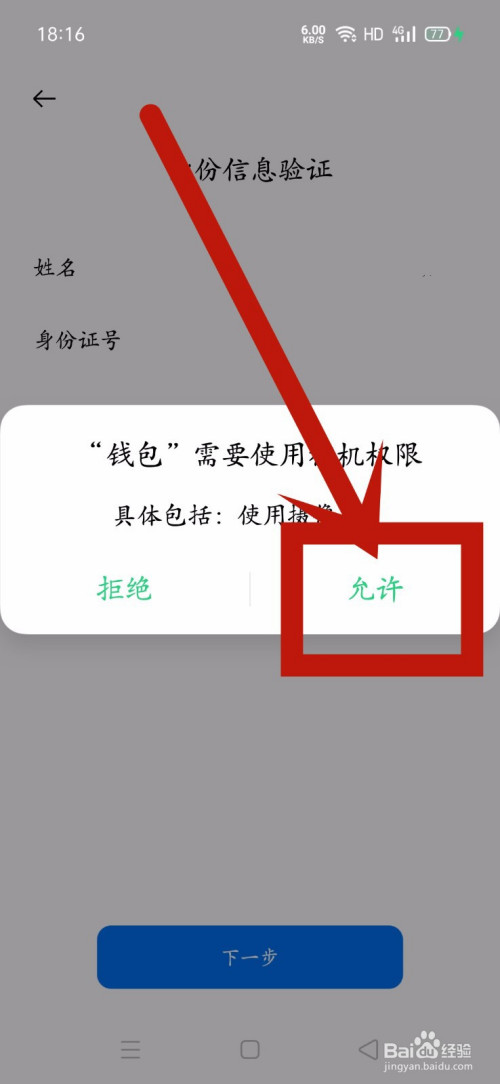 打开OPPO钱包，oppo oppo钱包
