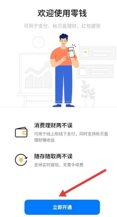 打开OPPO钱包，oppo oppo钱包
