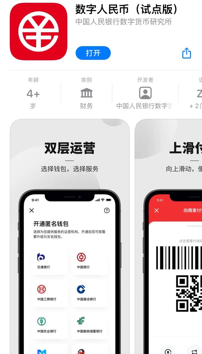 数字钱包编码在哪里查，数字人民币钱包编号是什么