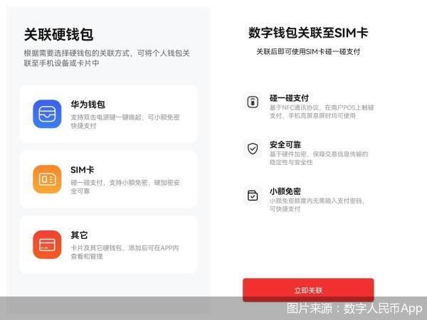 数字钱包app下载，数字钱包app下载安卓版