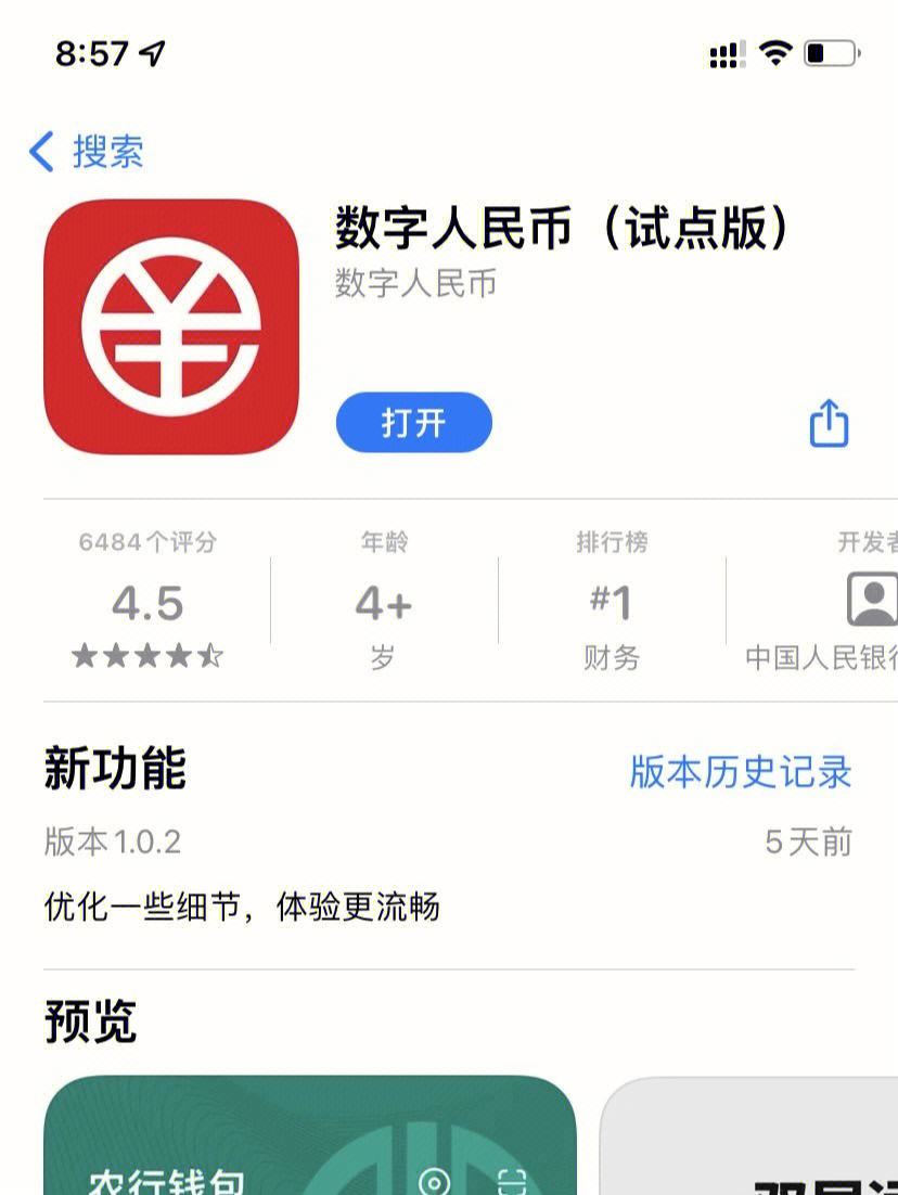 数字钱包app下载，数字钱包app下载安卓版