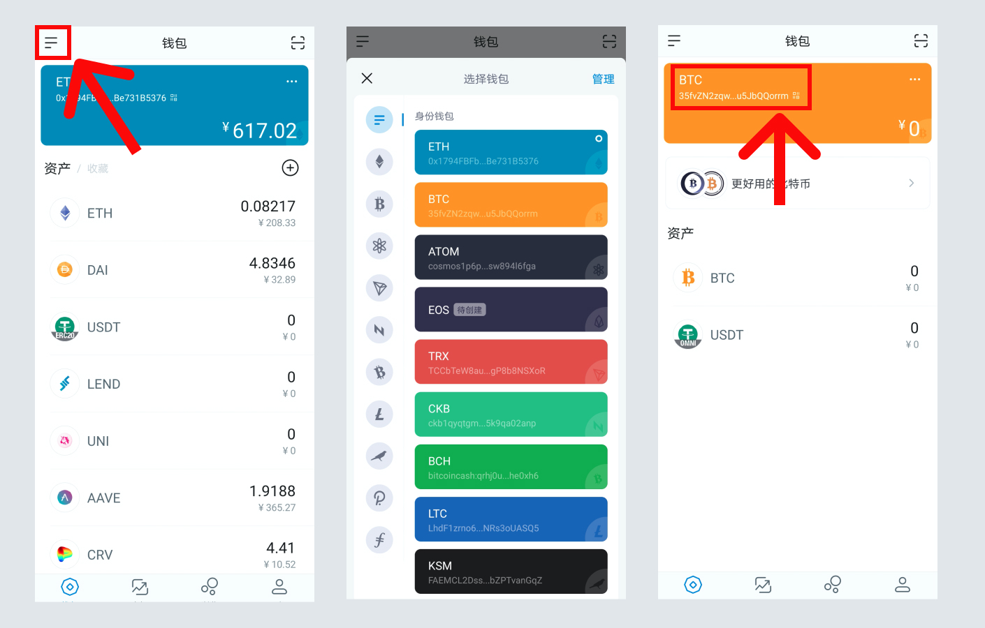 imtoken怎么买TRX能量，imtoken钱包usdt提现教程