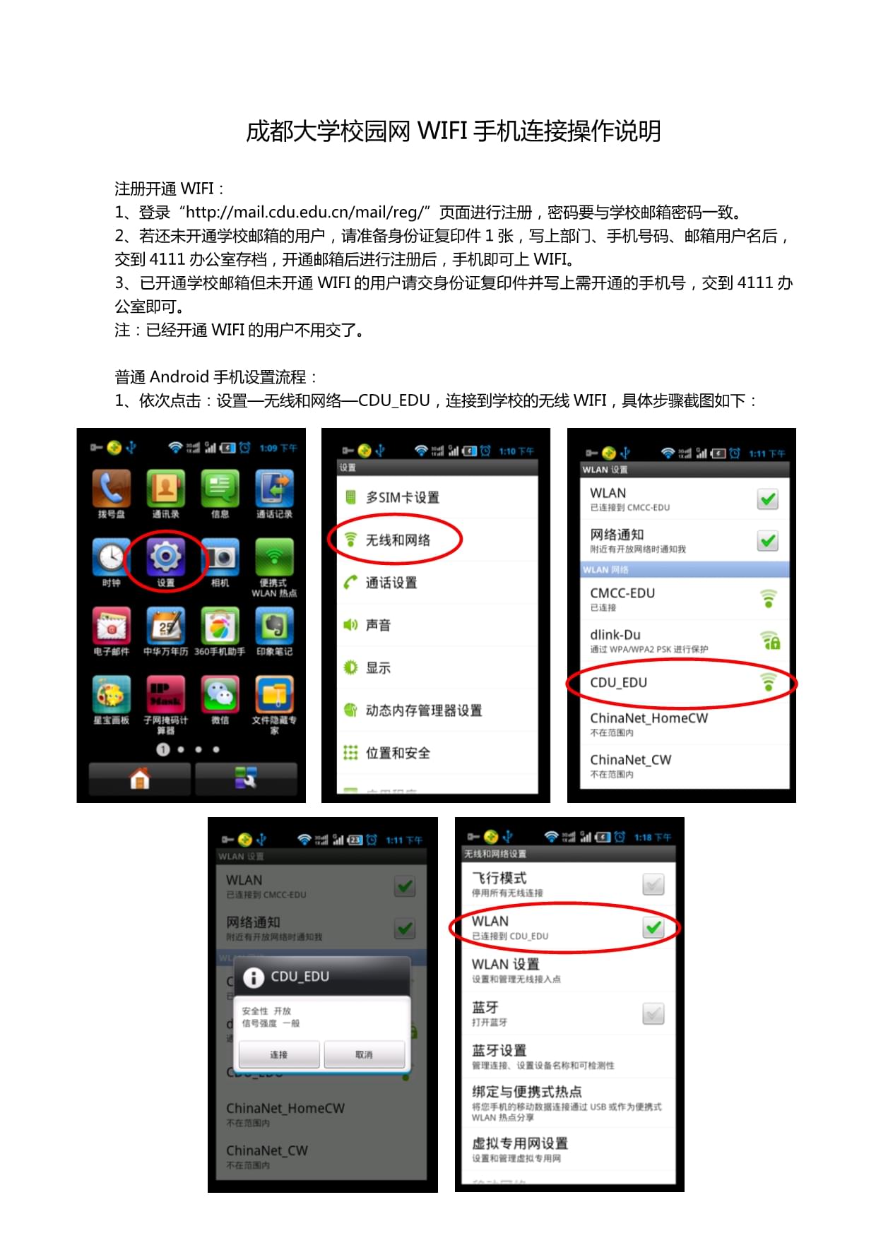 详细阅读:如何用手机连接wifi免费上网,如何用手机连接wifi免费上网设置 如何用手机连接wifi免费上网,如何用手机连接wifi免费上网设置