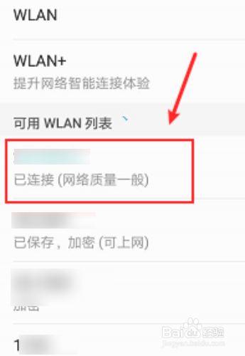 如何用手机连接wifi免费上网，如何用手机连接wifi免费上网设置