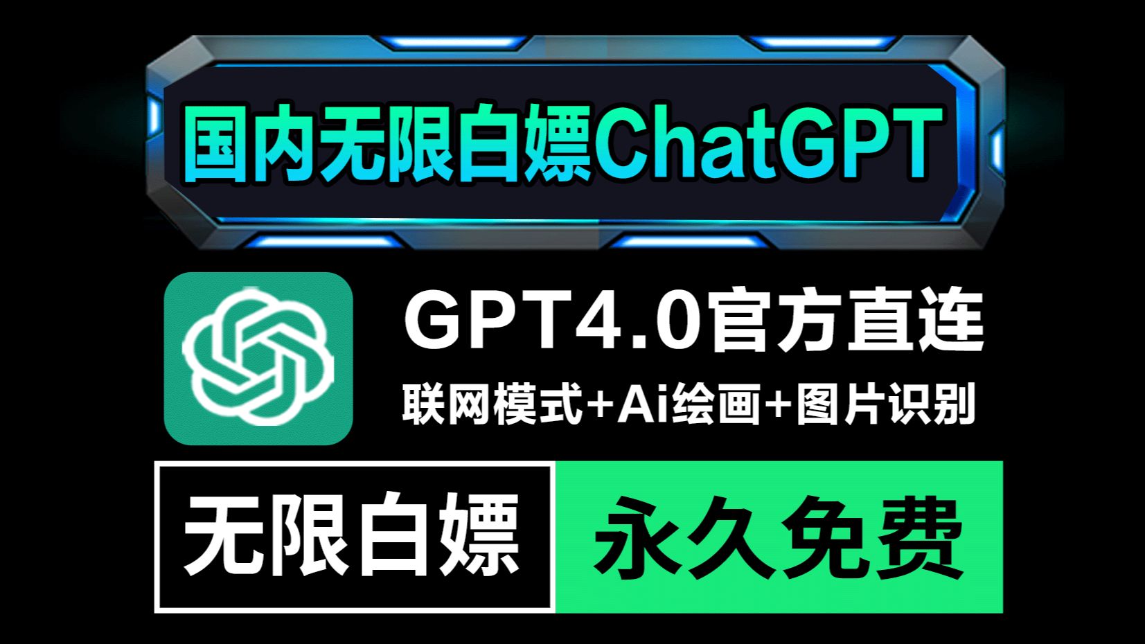 chatgpt下载，ChatGPt下载安卓手机版