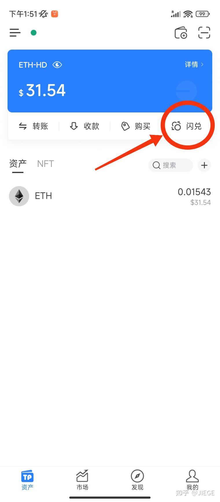 tokenpocket钱包怎么样的简单介绍