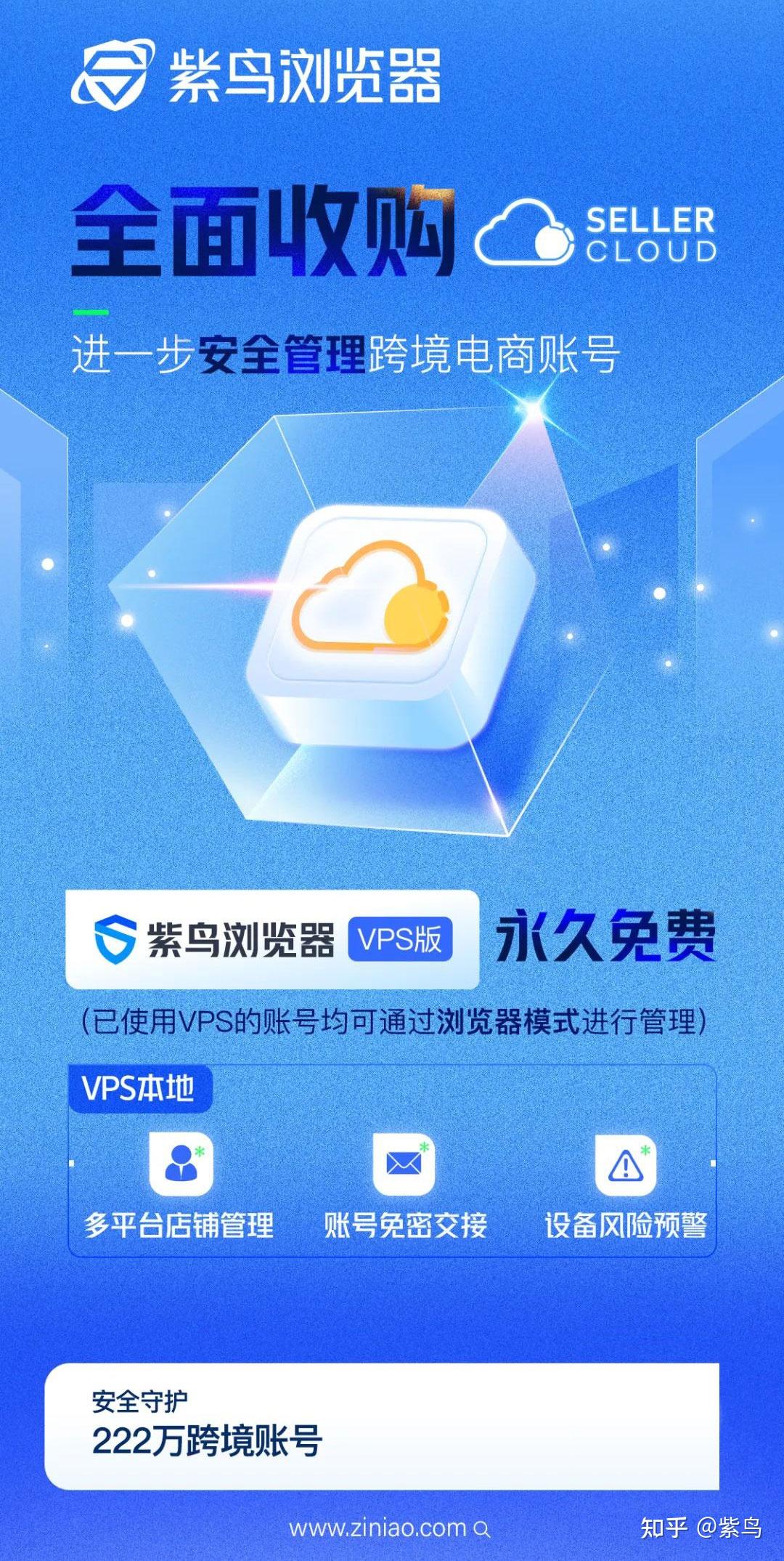 手机vps加速器外网免费吗安全吗，手机vps加速器外网免费吗安全吗可靠吗
