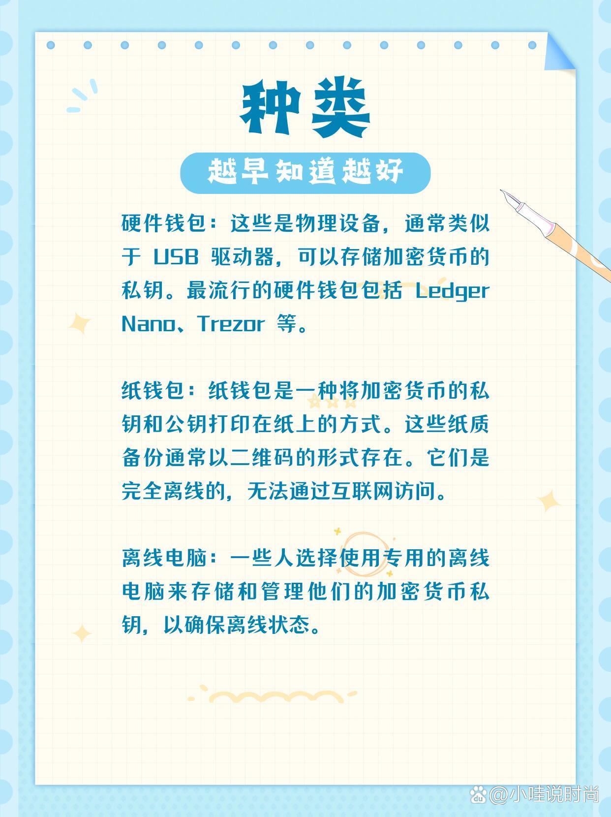 冷钱包怎么玩，冷钱包的资金怎么使用
