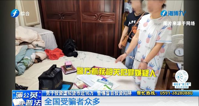 数字货币被骗案例，数字货币骗局破获案例