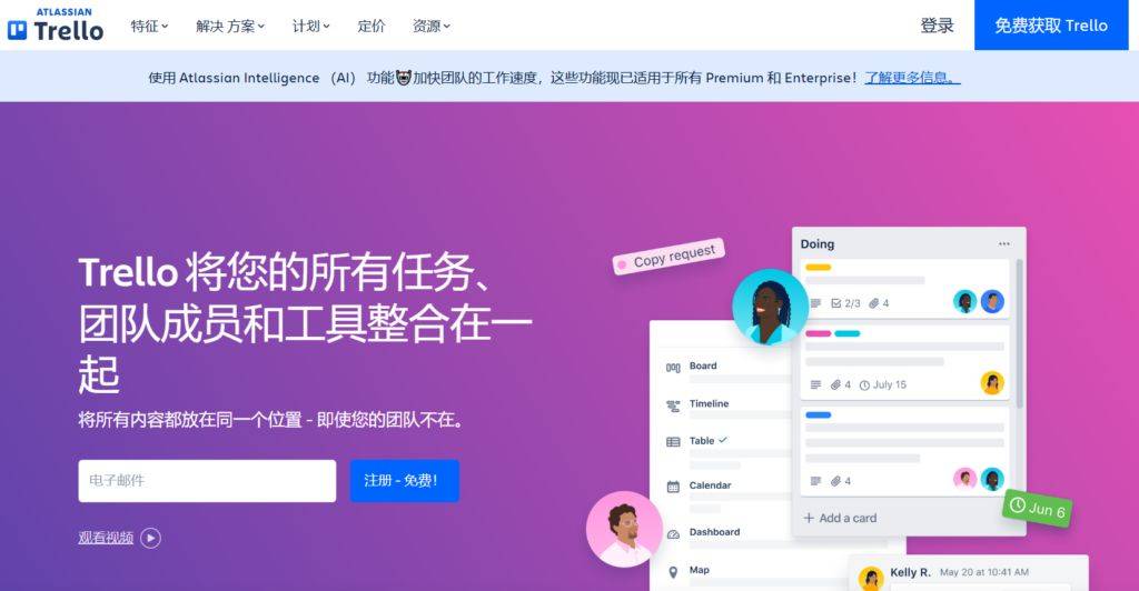 trello官网下载，trello最新安卓版下载