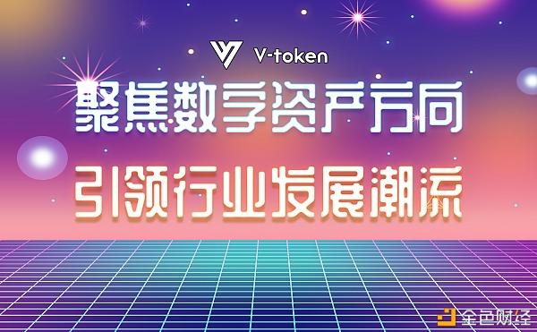 vtoken怎么交易，vtoken交易所合法吗