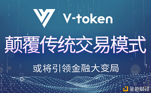 vtoken怎么交易，vtoken交易所合法吗