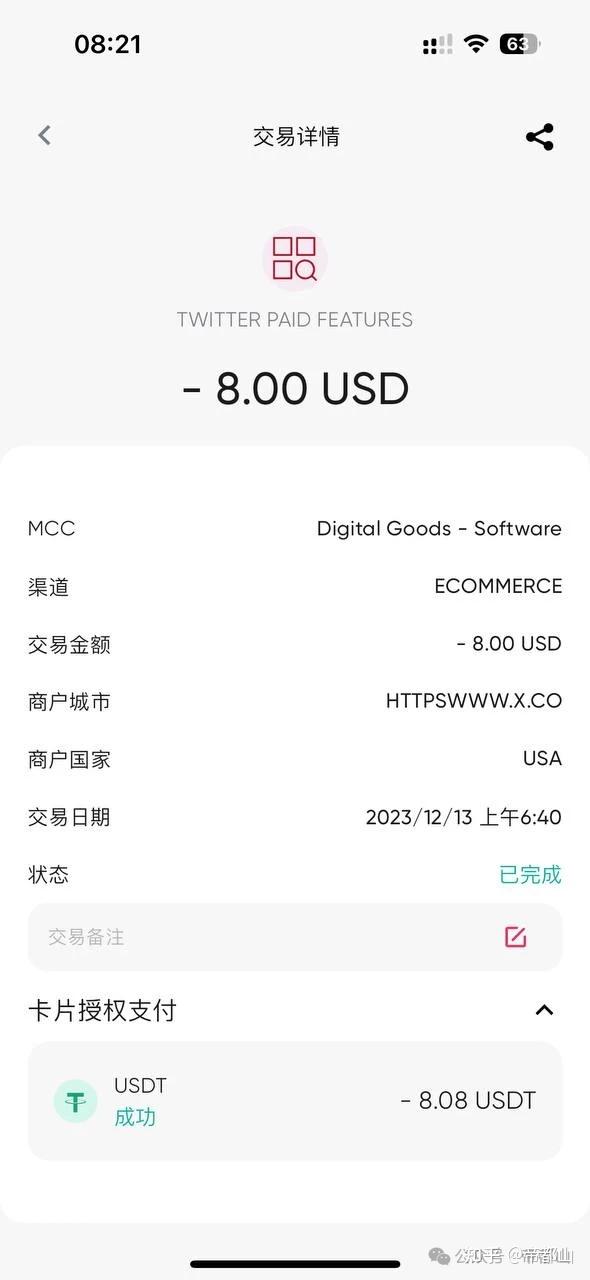 提现到usdt，提现到银行卡被冻结了怎么办