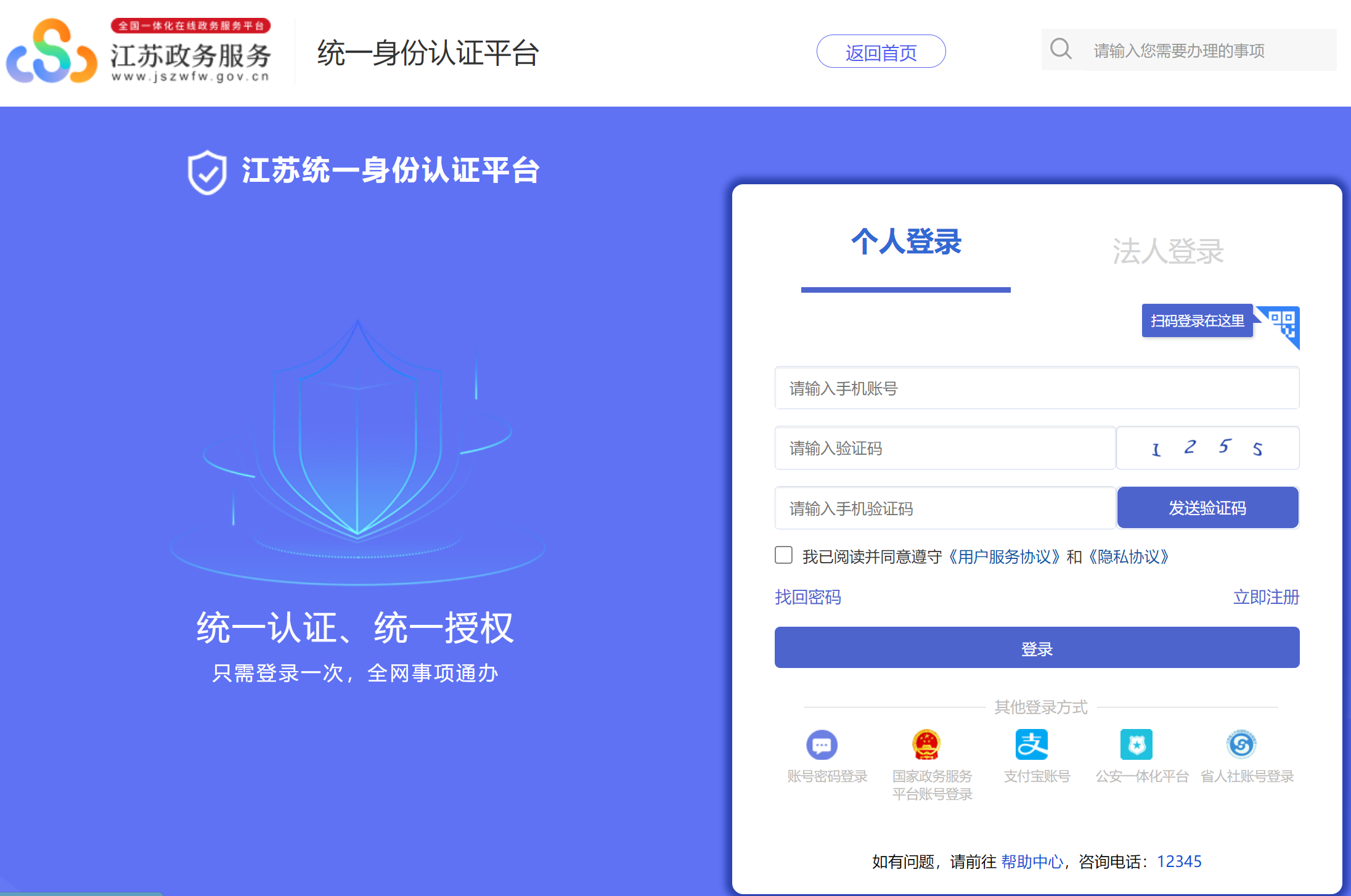 登录注册身份验证app最新版，登录注册身份验证app最新版下载
